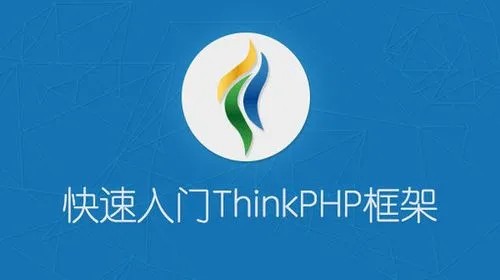 thinkphp6